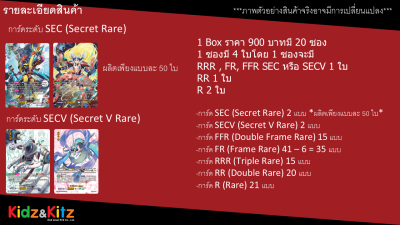 กล่องสุ่มการ์ดไฟท์!! แวนการ์ดภาษาไทย D Collector Pack 11:Clash of the Heroes (D-CP11) (20ซอง/กล่อง)