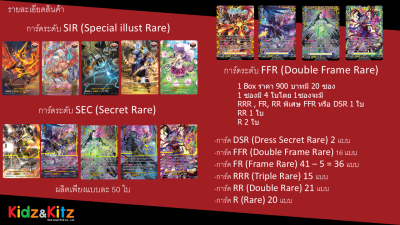 กล่องสุ่มการ์ดไฟท์!! แวนการ์ดภาษาไทย D Collector Pack 10:Dragon Masquerade (D-CP10) (20ซอง/กล่อง)