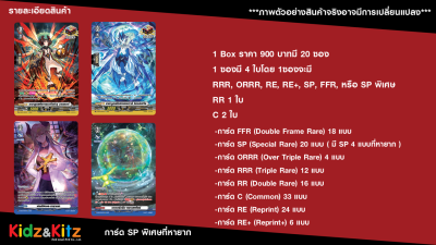 กล่องสุ่มการ์ดไฟท์!! แวนการ์ดภาษาไทย D Special Series 05 (D-SS05) : Festival Booster 2023 (20ซอง/กล่อง)