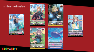 VGT-D-LTD01 ชุดเริ่มเล่นแวนการ์ดภาษาไทย Ahoy! Lyrical Monasterio!