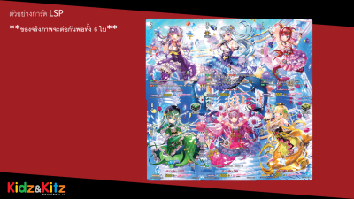 VGT-D-LBT01 Lyrical Melody กล่องสุ่มการ์ดแวนการ์ดไทย ภาค D (20ซอง/กล่อง)