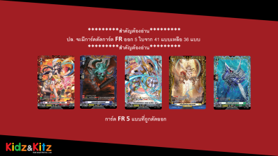 กล่องสุ่มการ์ดไฟท์!! แวนการ์ดภาษาไทย D Collector Pack 10:Dragon Masquerade (D-CP10) (20ซอง/กล่อง)