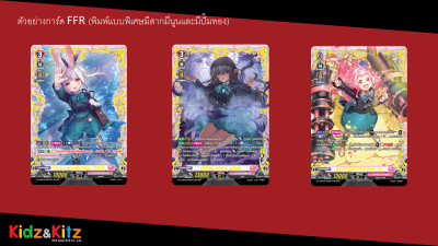 D Lyrical Booster Set 03 (D-LBT03) ~Summertime Memories!~ กล่องสุ่มการ์ดแวนการ์ดไทย ภาค D (20ซอง/กล่อง)