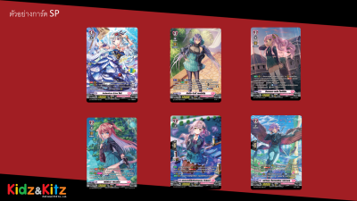 VGT-D-LBT02 Lyrical Monasterio ~It’s a New School Term!~ กล่องสุ่มการ์ดแวนการ์ดไทย ภาค D (20ซอง/กล่อง)