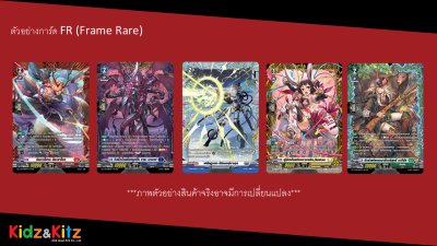กล่องสุ่มการ์ดไฟท์!! แวนการ์ดภาษาไทย D Collector Pack 11:Clash of the Heroes (D-CP11) (20ซอง/กล่อง)