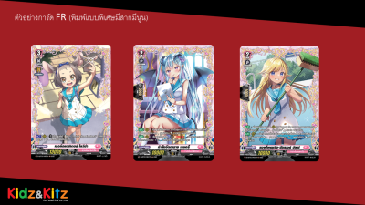 D Lyrical Booster Set 03 (D-LBT03) ~Summertime Memories!~ กล่องสุ่มการ์ดแวนการ์ดไทย ภาค D (20ซอง/กล่อง)