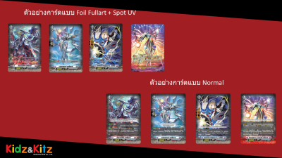 D Special Series 04 (D-SS04) : Stride Deckset -Messiah-เซ็ตเมไซอาห์ การ์ดไฟท์ แวนการ์ด D