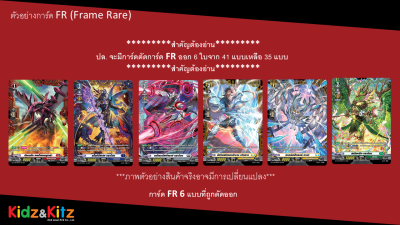 กล่องสุ่มการ์ดไฟท์!! แวนการ์ดภาษาไทย D Collector Pack 11:Clash of the Heroes (D-CP11) (20ซอง/กล่อง)