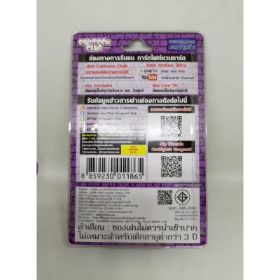 VGT-V-ATD02 ชุดเริ่มเล่นแวนการ์ดภาษาไทย ชุดพิเศษ โคนัน : ฝั่งชายชุดดำ