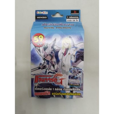 ชุดเริ่มเล่น แวนการ์ดภาษาไทย VG CD23