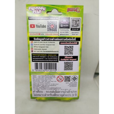 ชุดเริ่มเล่นแวนการ์ดไทย CD37 Great Nature เด็คปราชญ์แห่งสรรพสัตว์