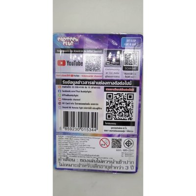 ฟิวเจอร์การ์ด บัดดี้ไฟท์ ภาษาไทยชุดเสริม BFT-S-SP