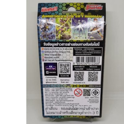 ชุดเริ่มเล่น แวนการ์ดภาษาไทย VG CD08-SP1