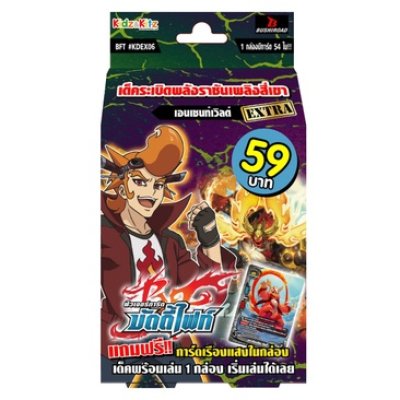 ชุดเริ่มเล่นบัดดี้ไฟท์ภาษาไทยราคาประหยัด BFT #KDEX06 เด็คระเบิดพลังราชันเพลิงสี่เขา