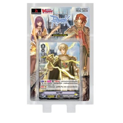 ชุดเริ่มเล่น แวนการ์ดไทย VGT-V-GTD01 แรกนารอคออนไลน์