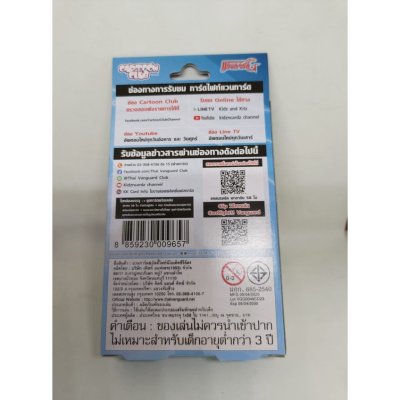 ชุดเริ่มเล่น แวนการ์ดภาษาไทย VG CD23