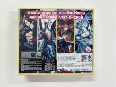 VGT-D-CP08 กล่องสุ่มการ์ดแวนการ์ดไทย Minerva Rising ภาค D (20ซอง/กล่อง)