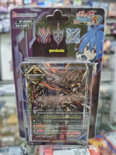 ชุดการ์ดเสริมบัดดี้ไฟท์ภาษาไทยแบบพิเศษ BuddyFigth: BFT-O&N01  ND ดาร์คเนส สตาร์ OD ON มิติ ลอสเวิลด์