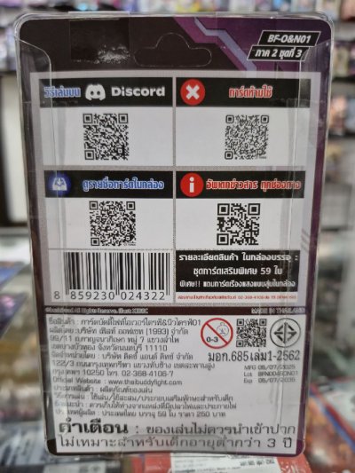 ชุดการ์ดเสริมบัดดี้ไฟท์ภาษาไทยแบบพิเศษ BuddyFigth: BFT-O&N01  ND ดาร์คเนส สตาร์ OD ON มิติ ลอสเวิลด์