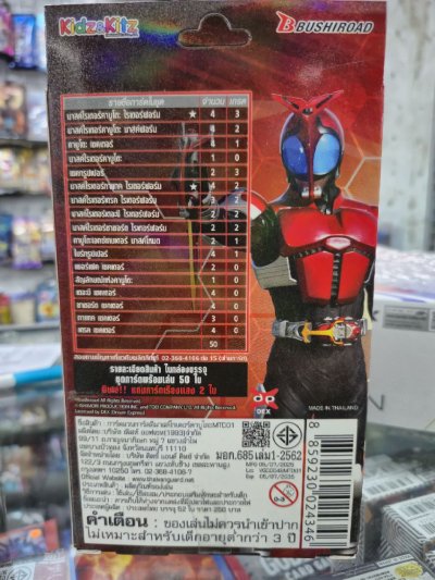 ชุดพร้อมเล่น แวนการ์ด!! โอเวอร์เดรสภาษาไทย D Masked Rider Trial Deck 1 (D-MTD01) : Masked Rider Kabuto เนชั่น สโตยเคีย สาย แมกโนเลีย