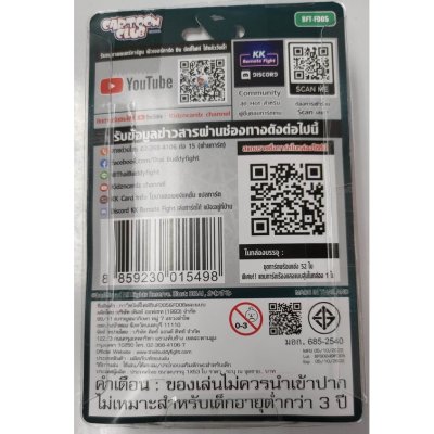 ชุดการ์ดพร้อมเล่นบัดดี้ไฟท์ภาษาไทย BFT-FD05