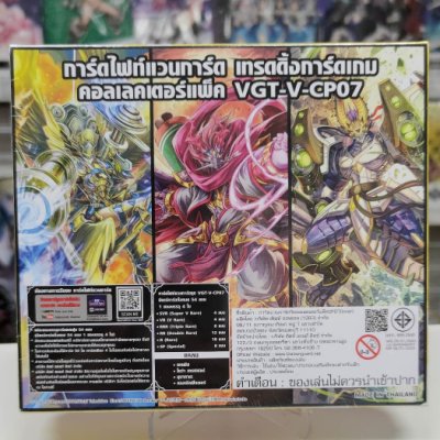 VGT-V-CP07 กล่องสุ่มการ์ดแวนการไทย ภาค V ชุดที่7