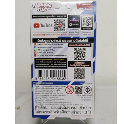 V Characters Deck 4 (V-CD04) : Leon Soryu ชุดเริ่มเล่นแวนการ์ดไทย แบบประหยัด แคลนอควอฟอร์ซ