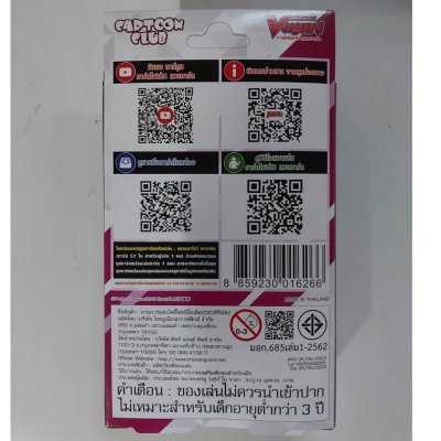 ชุดเริ่มเล่นแบบประหยัด การ์ดไฟท์ แวนการ์ด ภาษาไทย VGT V-CD05