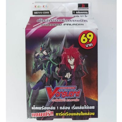 ชุดเริ่มเล่นแบบประหยัด การ์ดไฟท์ แวนการ์ด ภาษาไทย VGT V-CD05