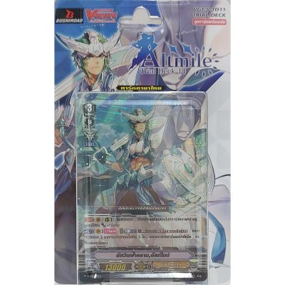 ชุดเริ่มเล่น การ์ดไฟท์ แวนการ์ด ภาษาไทย V Trial Deck 11 (V-TD11) : Altmile