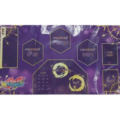 BuddyFight Shin Manga Playmat Vol.8 แผ่นยางรองเล่นการ์ดบัดดี้ไฟท์ภาษาไทย