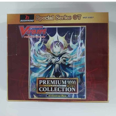 กล่องซองสุ่มการ์ดแวนการ์ดไทย [V-SS07] VG-V-SS07 : PREMIUM COLLECTION 2020