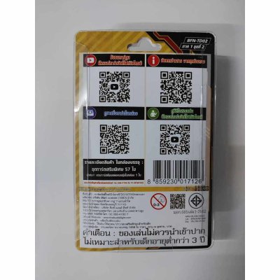 ชุดเริ่มเล่นบัดดี้ไฟท์ นิวไดรฟ์ BFN-TD02 แดนเจอร์เวิลด์