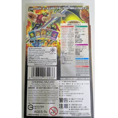 Yu-Gi-Oh! Structure Deck : Dragunity Drive