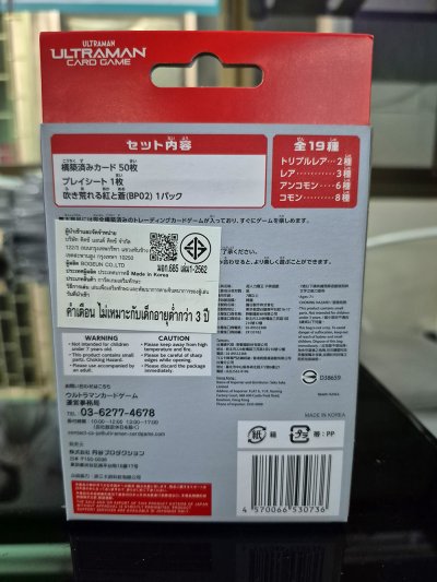 Ultraman card game : Ultraman Rising [EXD01] (ชุดเริ่มเล่น Ultraman Rising ภาษาญี่ปุ่น)