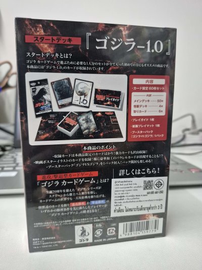 Godzilla Card Game Starter Deck - Godzilla Minus One - ภาษาญี่ปุ่น
