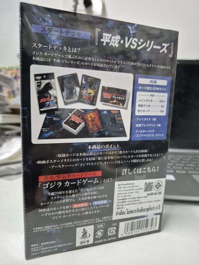 Godzilla Card Game Starter Deck - Heisei Series - ภาษาญี่ปุ่น