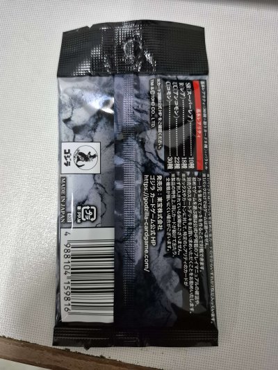 (1 ซอง) Godzilla Card Game Booster Set #1 - Godzilla vs. Godzilla - ภาษาญี่ปุ่น