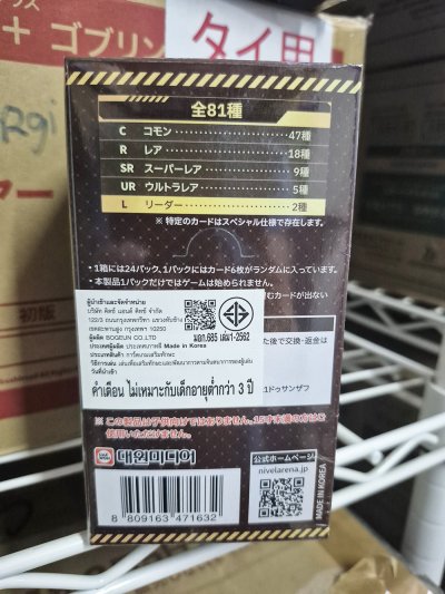 Booster Box Nivel Arena : Nikke BT02 (กล่องสุ่มการ์ด 24 ซอง)