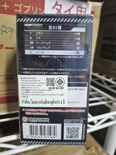 Booster Box Nivel Arena : Nikke BT01 (กล่องสุ่มการ์ด 24 ซอง)