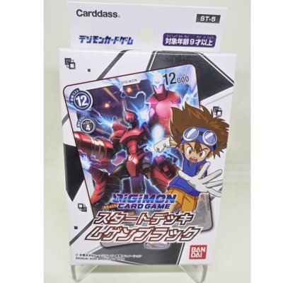 Digital Monster card game, start deck, Mugen Black [ST-5]