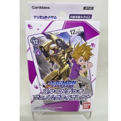 Digital Monster card game, start deck, Venom Violet [ST-6]