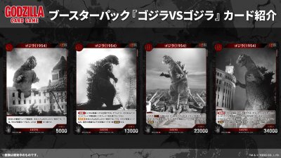 Godzilla Card Game Booster Set #1 - Godzilla vs. Godzilla - ภาษาญี่ปุ่น
