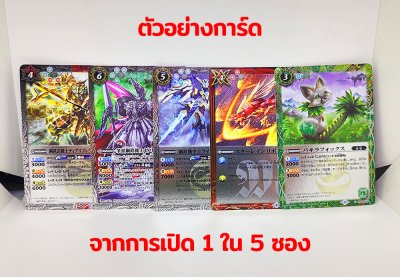 Limited Pack 2024 Contract Saga: Realm (รวมการ์ด PR 5 ซอง ซองละ 5 ใบ)