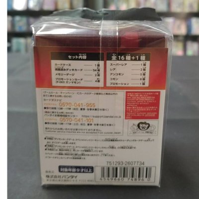 Digital Monster card game, start deck, Special Entry Set [ST-11]