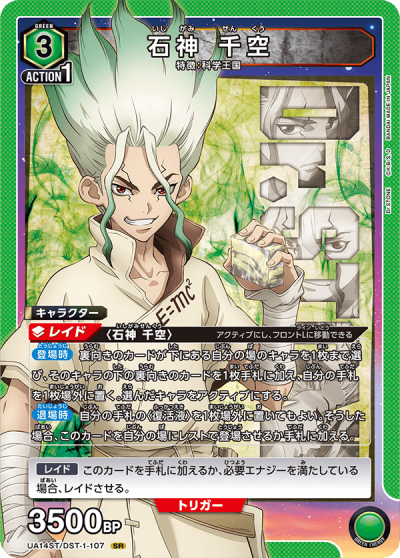 Union arena Starter Deck : Dr.STONE [UA14ST]