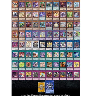Yugioh BOOSTER PACK : Cyberstorm Access (Box Yugioh ภาษาญี่ปุ่น)
