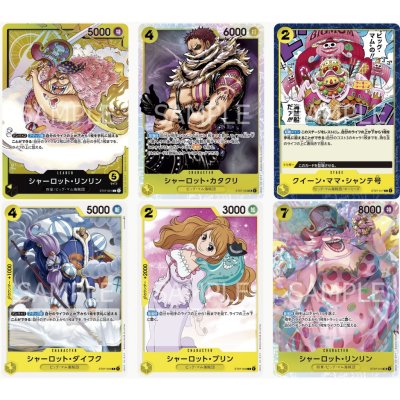 One piece card game : STARTER DECK Big Mom Pirates- [ST-07] (เด็คเริ่มต้น)