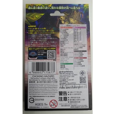 Yugioh! Structure Deck: Forest of the Traptrix (ชุดเริ่มเล่นยูกิภาษาญี่ปุ่น)