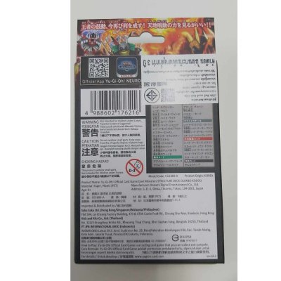 Yugioh! Structure Deck: Pulse of the King (ชุดเริ่มเล่นยูกิภาษาญี่ปุ่น)